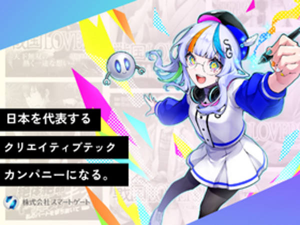 募集している求人：漫画シナリオ制作者