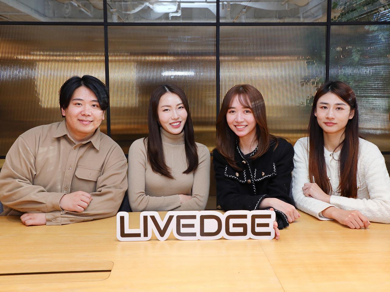 LIVEDGE株式会社 求人画像1
