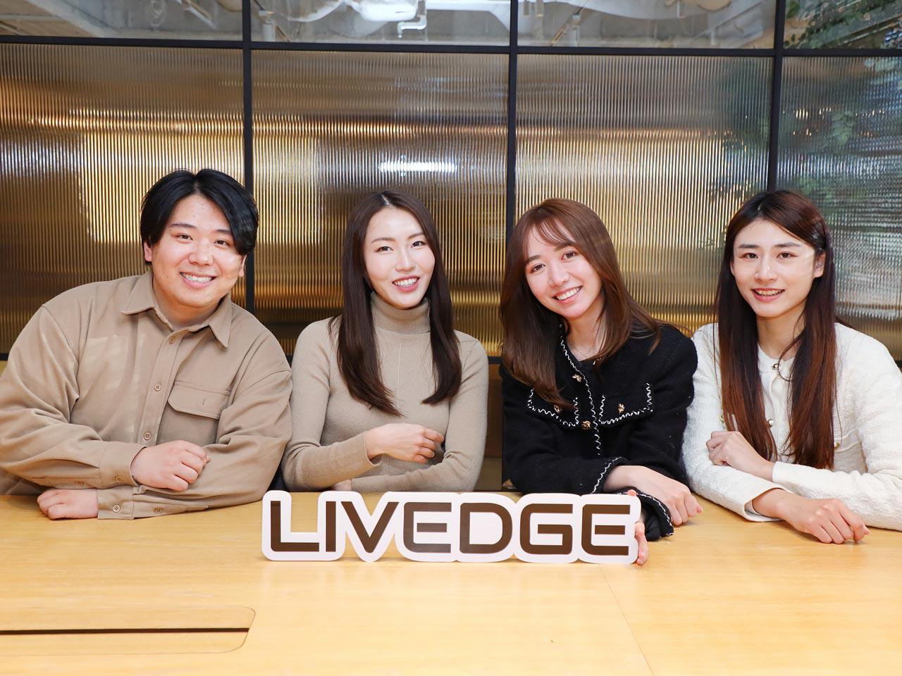 LIVEDGE株式会社 求人画像1