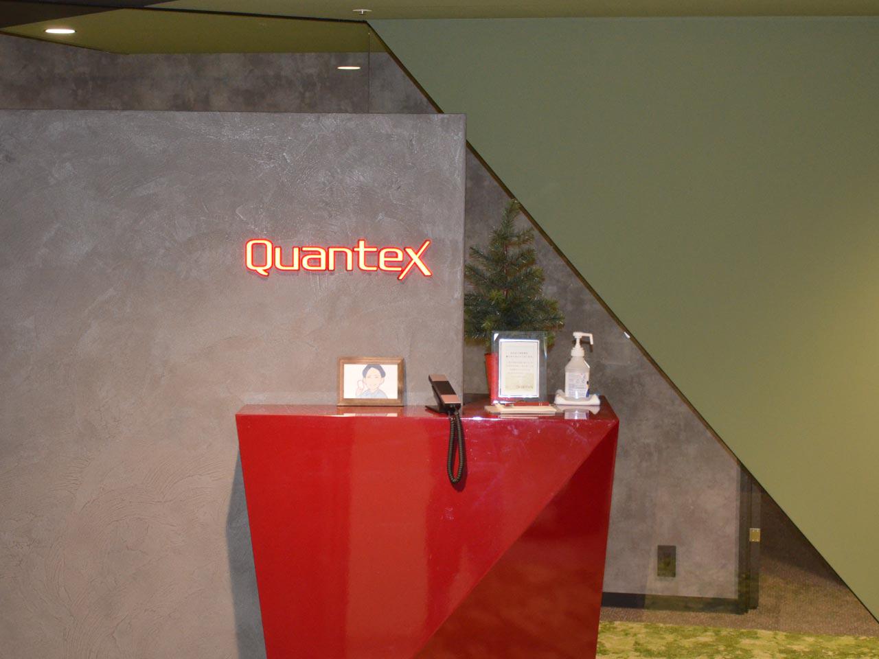 株式会社クオンテックス 求人画像1