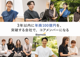 Webマーケター（職種未経験）