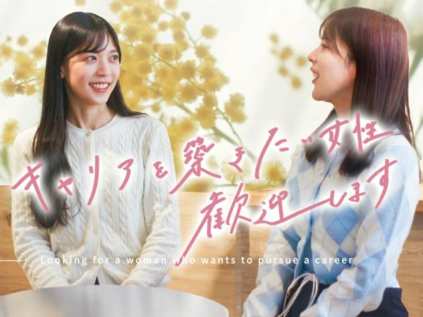 募集している求人：人事