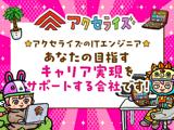 ローコードソフトの設計・開発エンジニア