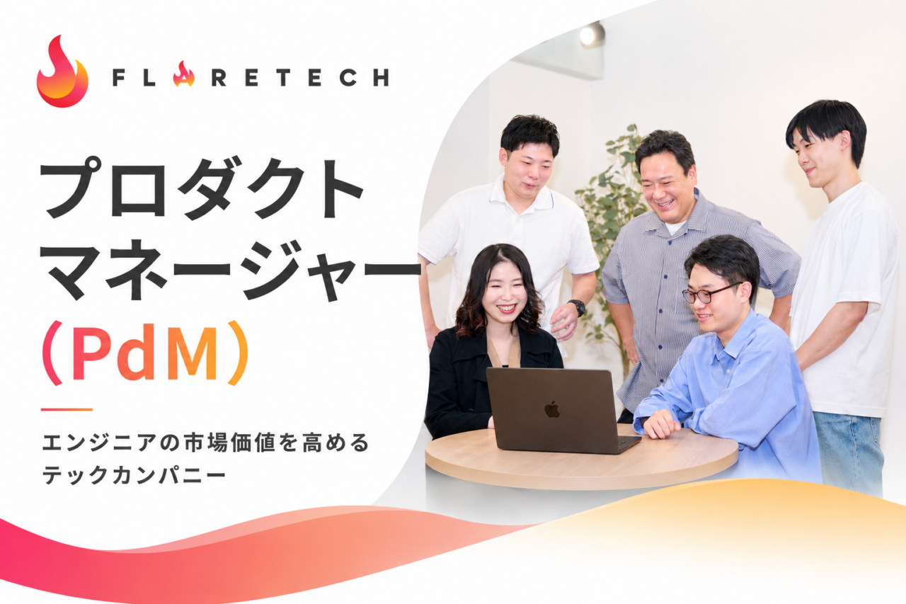 FLARETECH株式会社 求人画像1
