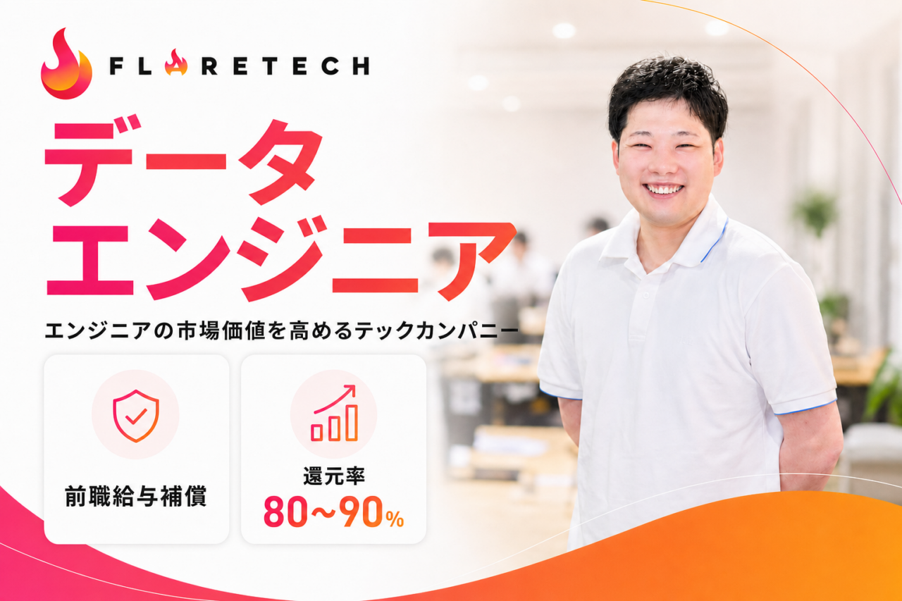 FLARETECH株式会社 求人画像1