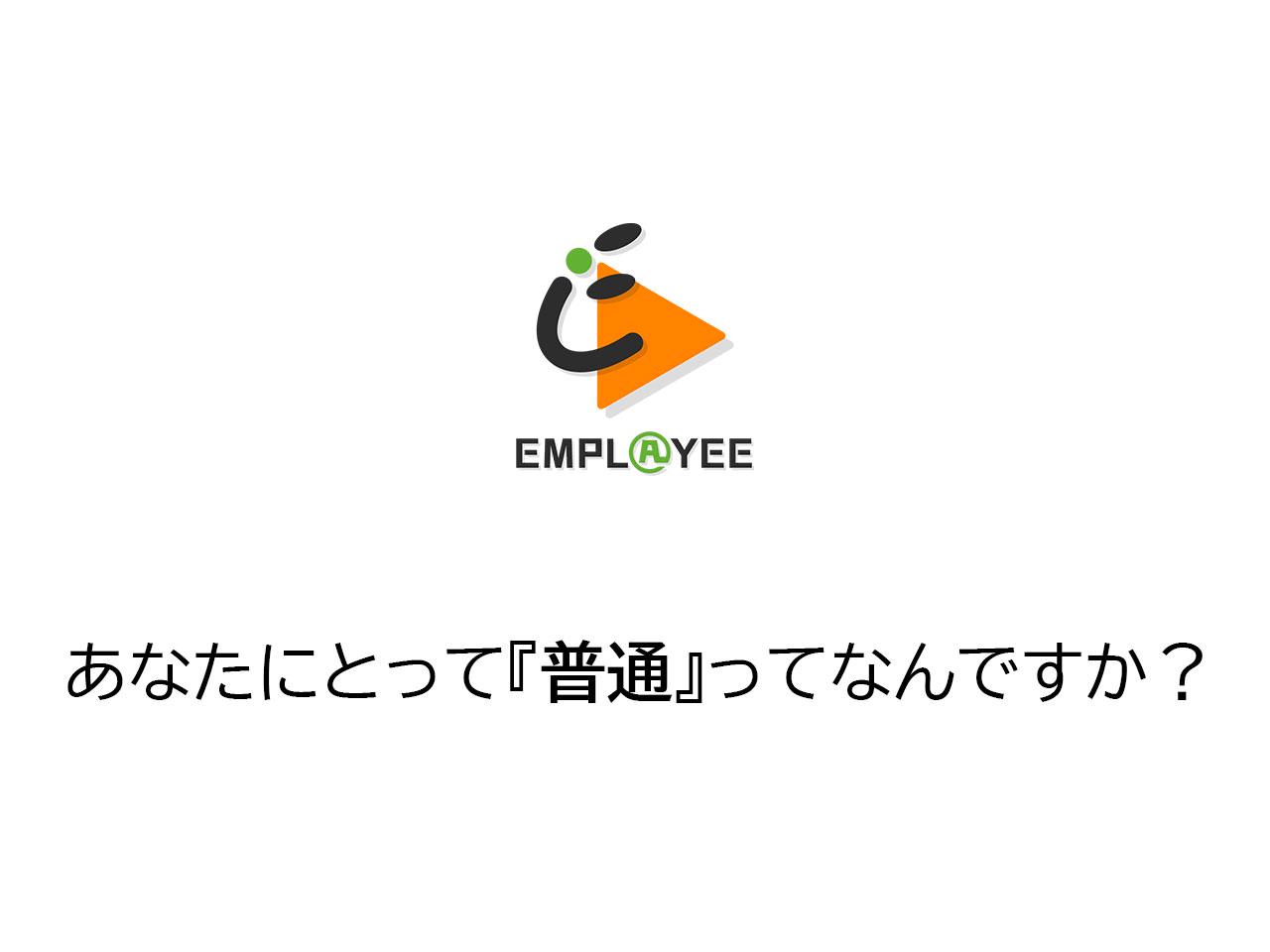 株式会社エンプレイ 求人画像1