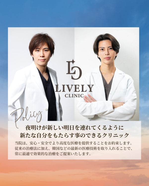 募集している求人：【受付】【浜松町の美容クリニック】