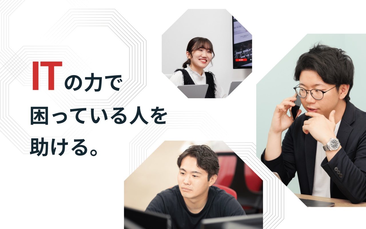 株式会社AIコミュニケーション 求人画像1