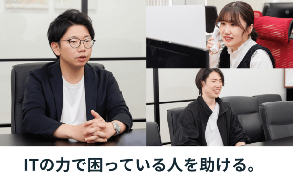 募集している求人：Webマーケター・プロデューサー／名古屋オフィス勤務