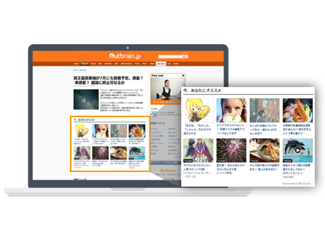 50以上の独自のアルゴリズムによる高精度レコメンドエンジンで読者一人ひとりに最適化された「今、あなたにオススメ！」のコンテンツを提供

