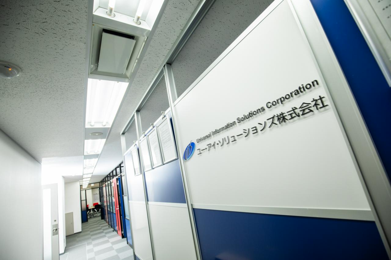 ユー・アイ・ソリューションズ株式会社 求人画像1