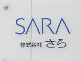 経理リーダー（総合職）