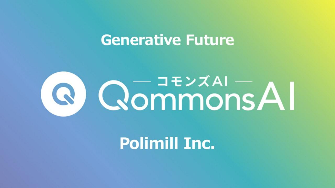 Polimill株式会社 求人画像1