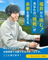 フロントセールス(オンライン営業職)