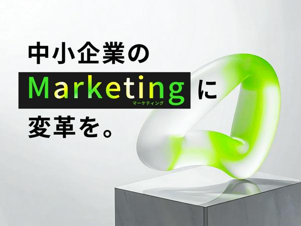 募集している求人：Web制作会社のインサイドセールス