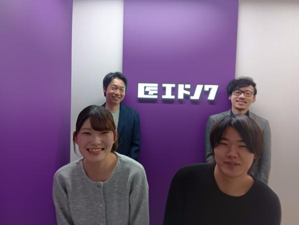 募集している求人：ITエンジニア