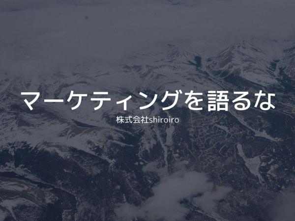 募集している求人：クリエイティブディレクター