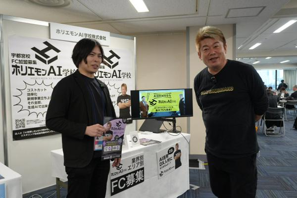 募集している求人：インサイドセールス