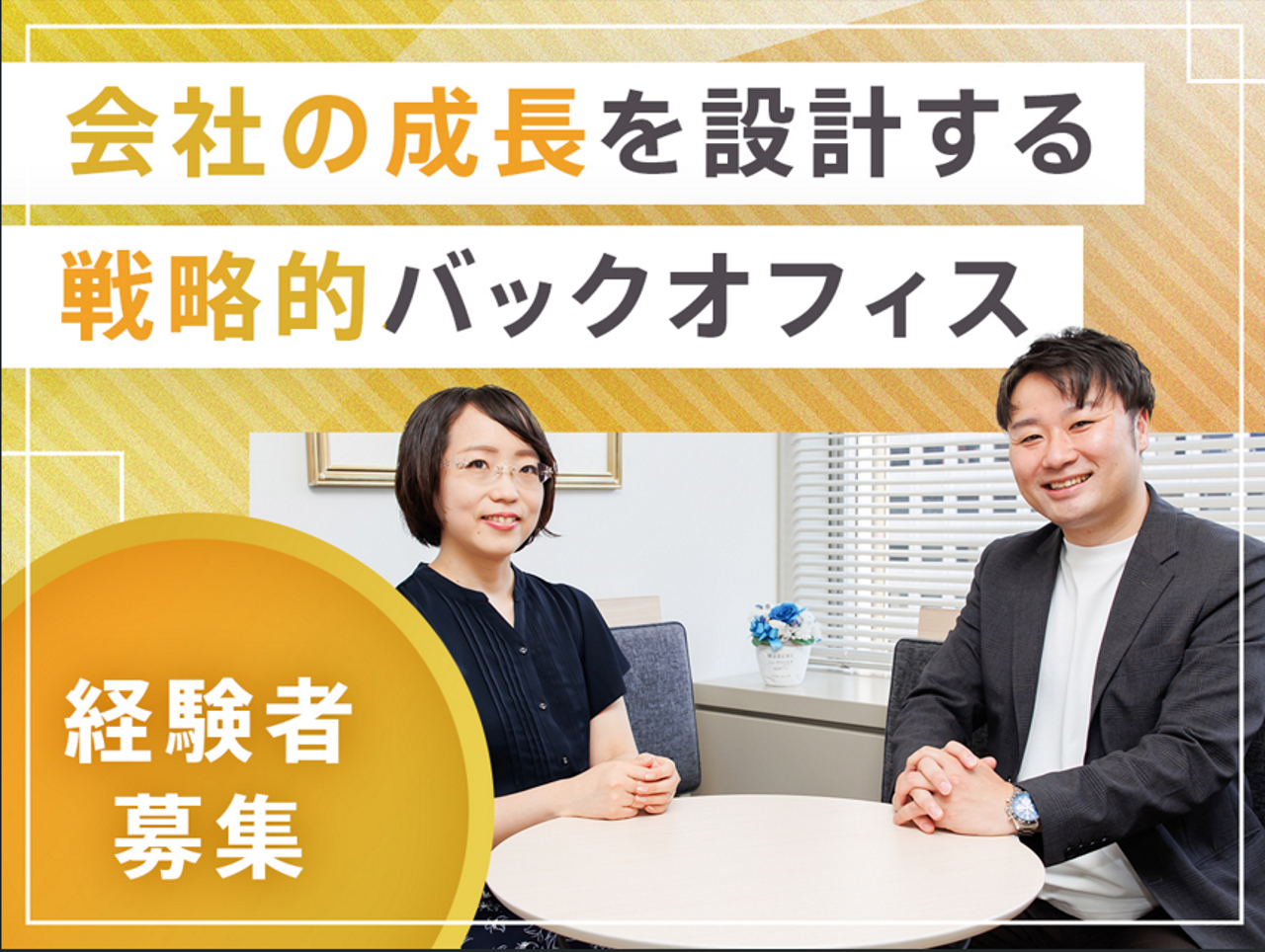 リタ・マークス株式会社 求人画像1