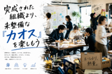 マーケ連携型インサイドセールス・CS