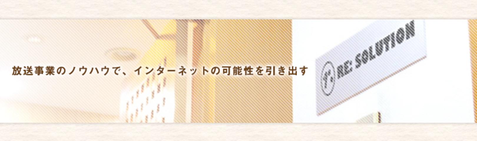 企業トップ画像