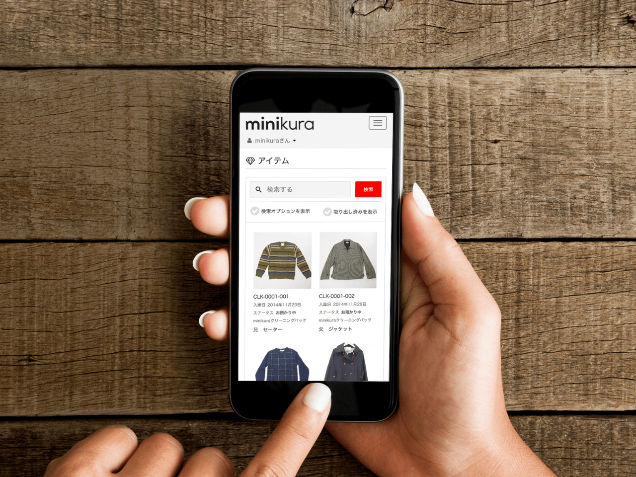 寺田倉庫株式会社 求人画像1