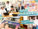 自社システム案件/PL/プロジェクトリーダー/ベンダーコントロール/社内SE