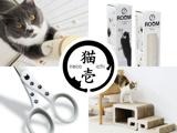 インハウスデザイナー（猫壱カンパニー）