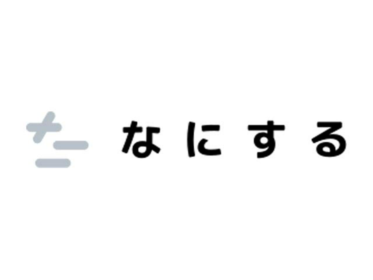 株式会社なにする 求人画像1