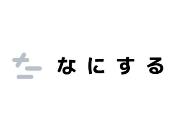 募集している求人：業務改善コンサルタント（名古屋）