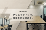 デザインディレクター（Web広告・クリエイティブ）
