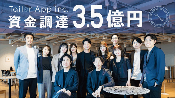 募集している求人：アカウントプランナー