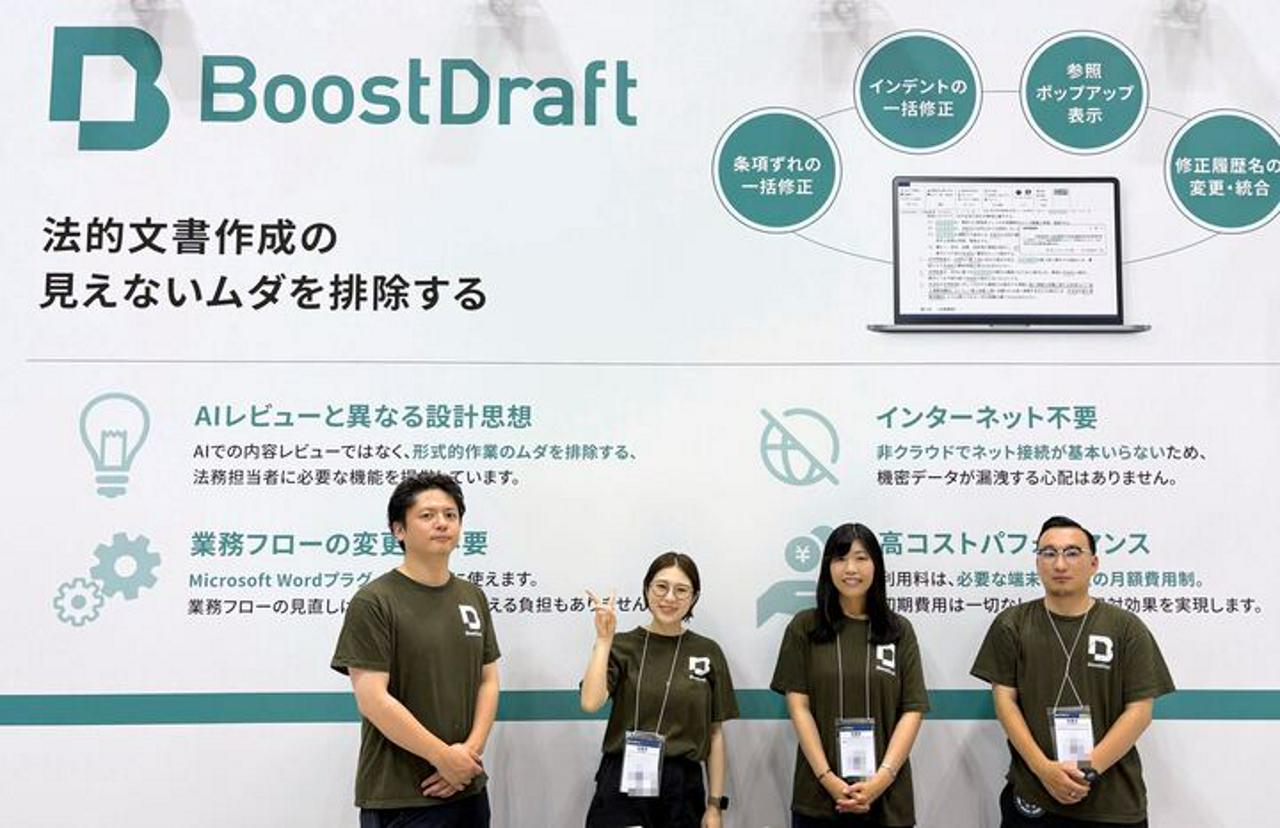 株式会社BoostDraft 求人画像1