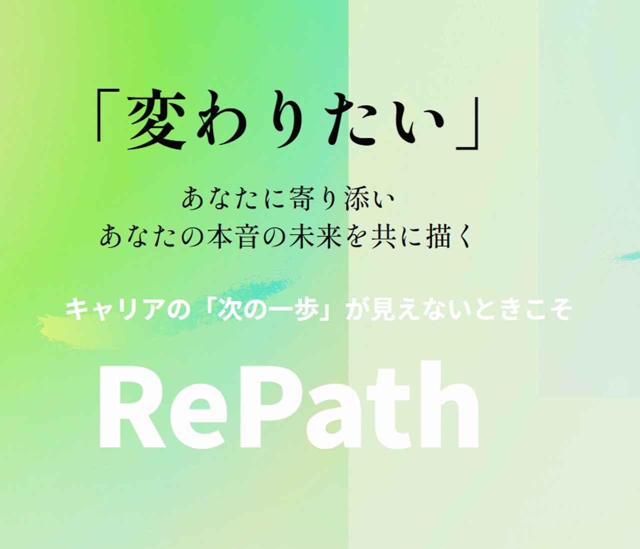 RePath株式会社 求人画像1