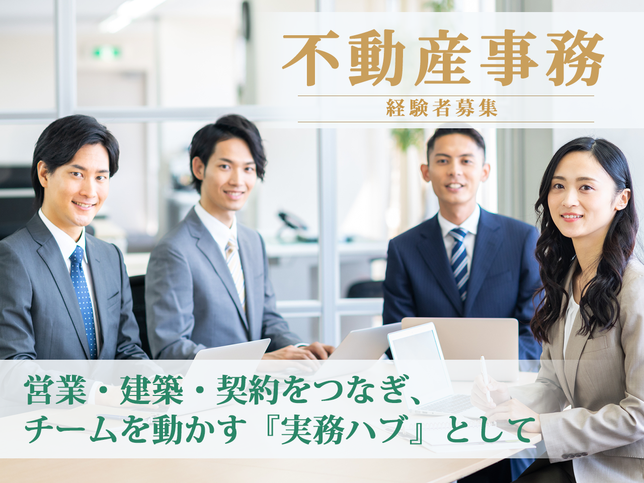 株式会社グランディズム 求人画像1