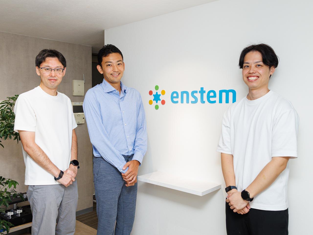 株式会社enstem 求人画像1