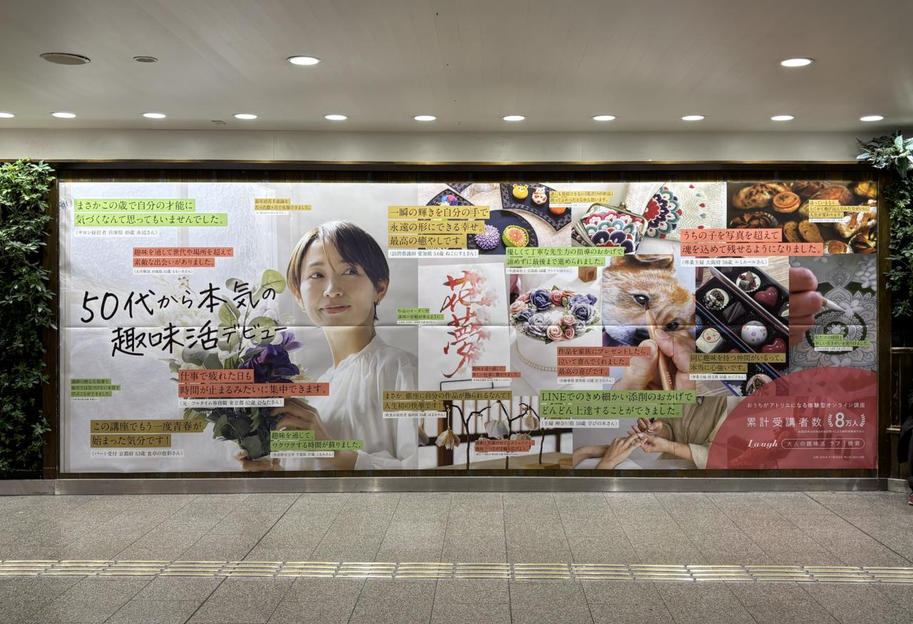 ラフ株式会社 求人画像1