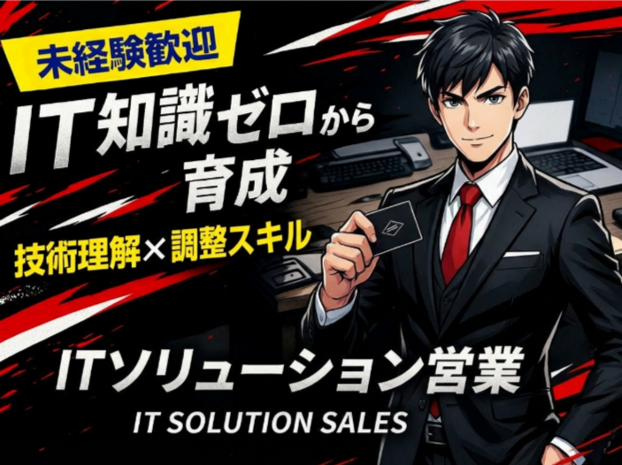 株式会社リーディ 求人画像1