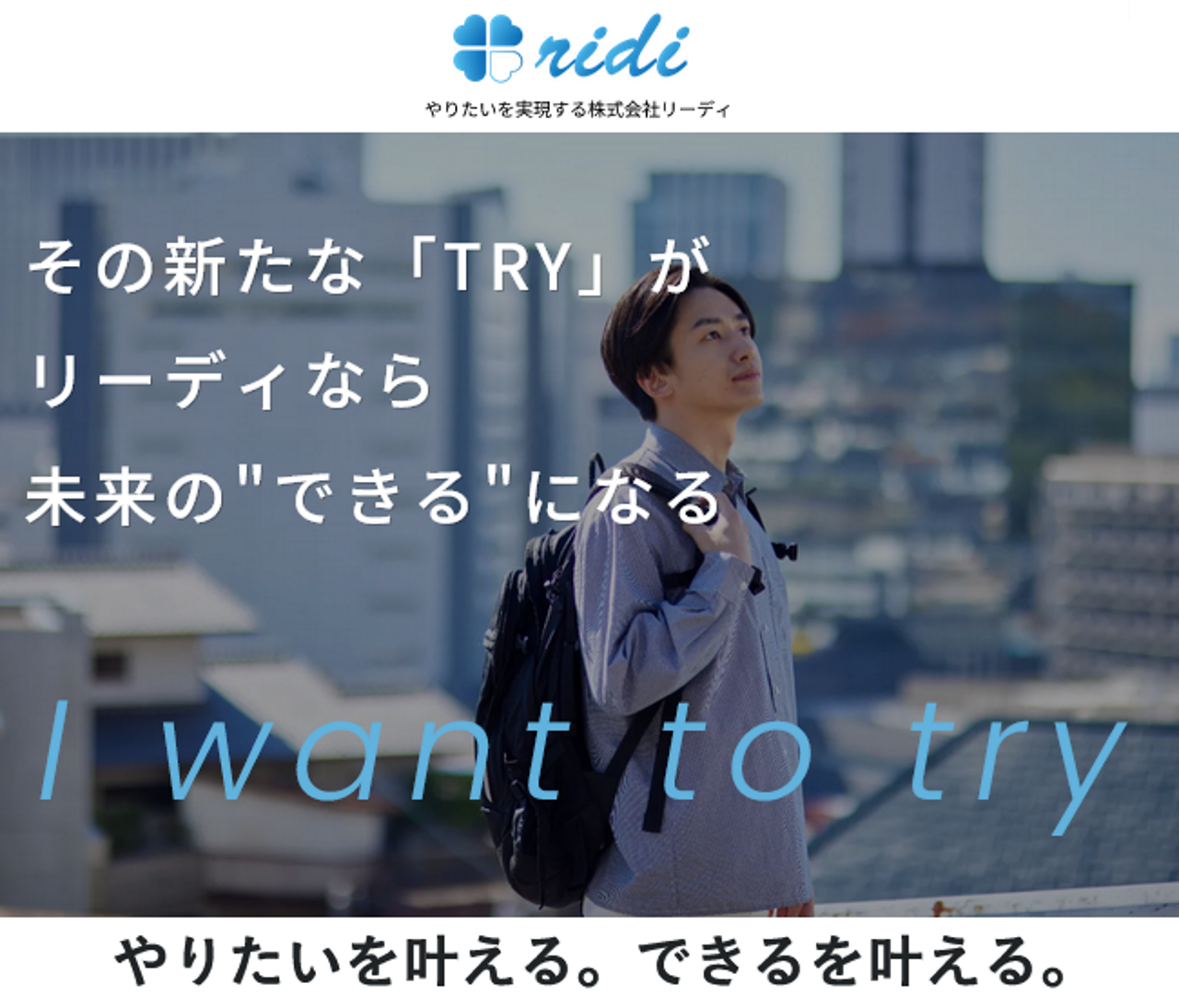 株式会社リーディ 求人画像1