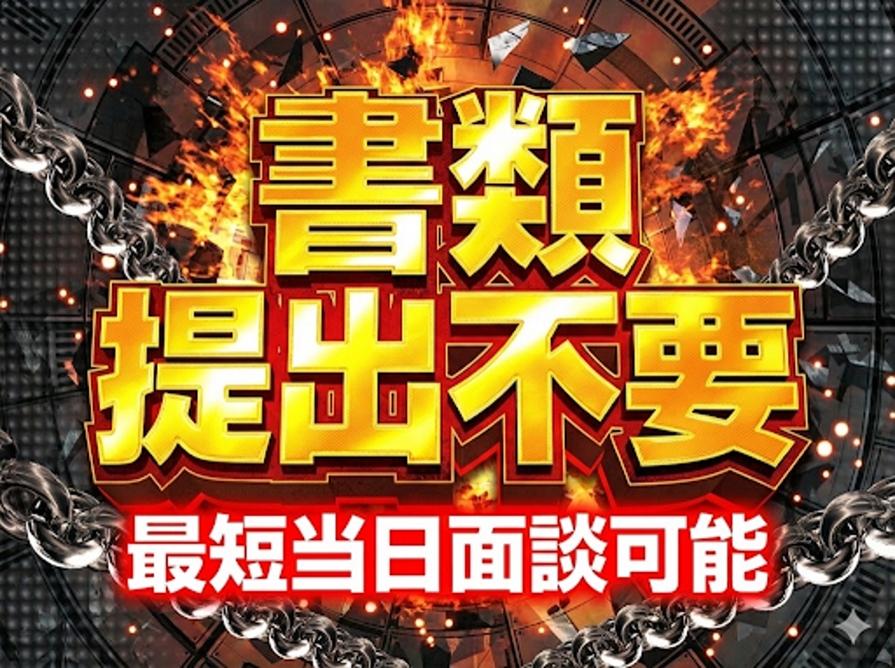 株式会社エンジニアのミカタ 求人画像1