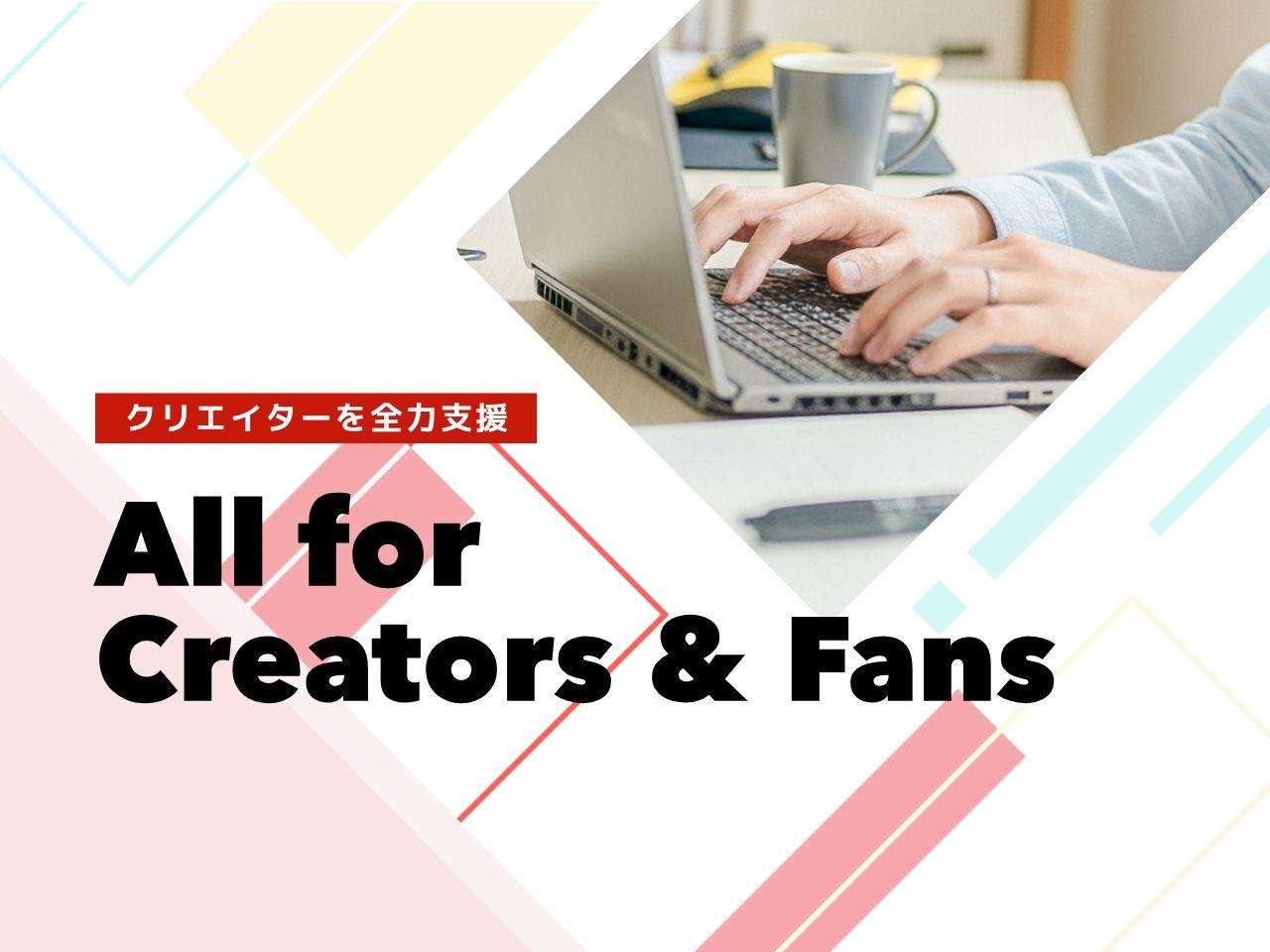 Fantia株式会社 求人画像1