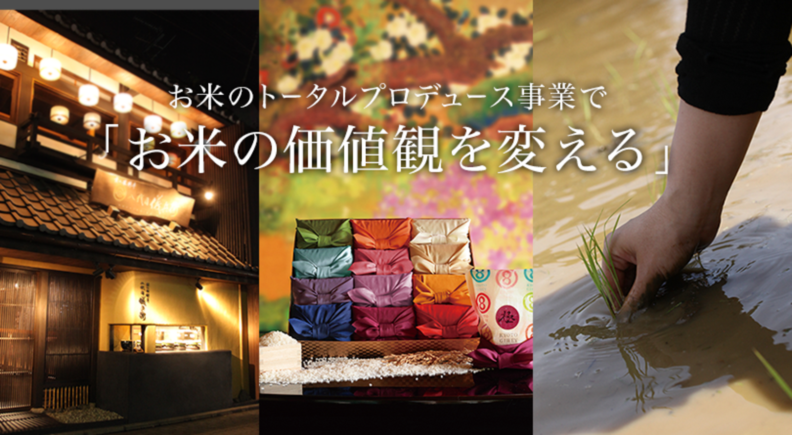 企業トップ画像