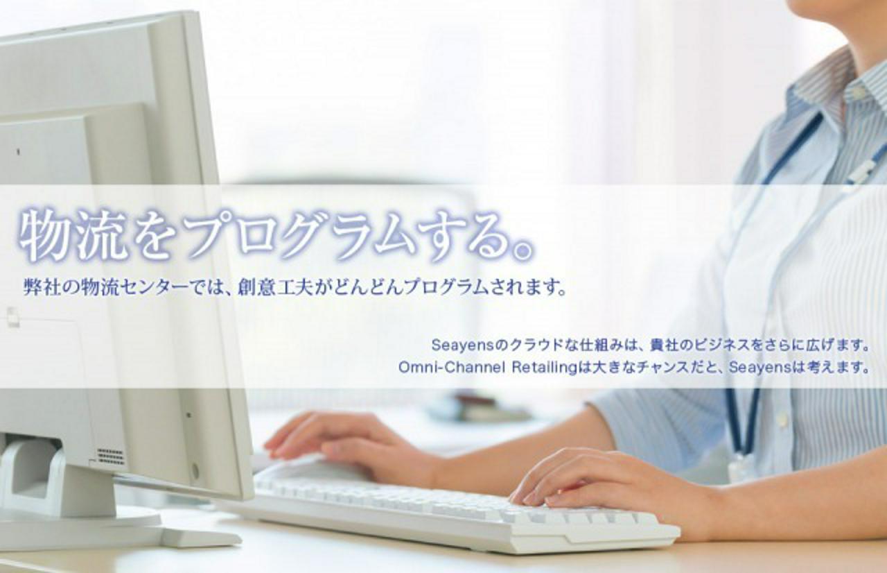 株式会社シーエンス 求人画像1