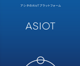 【カスタマーサクセス】外資系上場SaaS×AI・IoT日本法人／日本市場の事業成長を一緒に推進するCSMポジション（港区勤務）