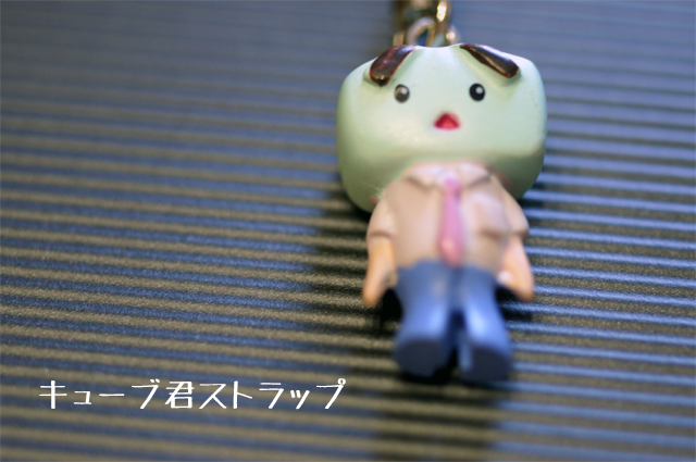 弊社もゆるキャラマスコットキャラクターのキューブ君です。
お客様へのノベルティーグッズとしてお渡ししています。