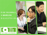 （東京）会社のモットーは"エンジニアファースト　技術を追求するフルスタックエンジニア