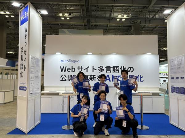 募集している求人：【代表直下×組織立ち上げ期】BizDev（ポテンシャル）