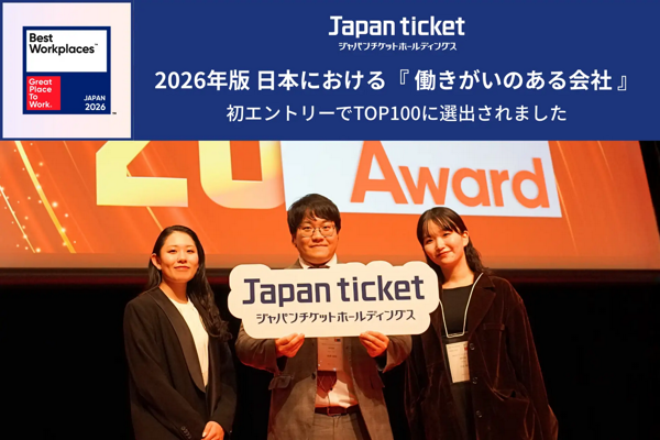 募集している求人：Japanticketプロダクトマネージャー（株式会社Japanticket出向）