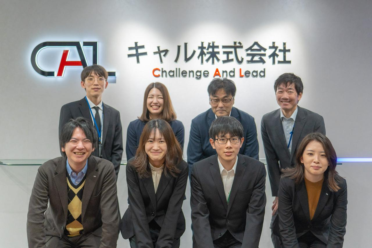 キャル株式会社 求人画像1