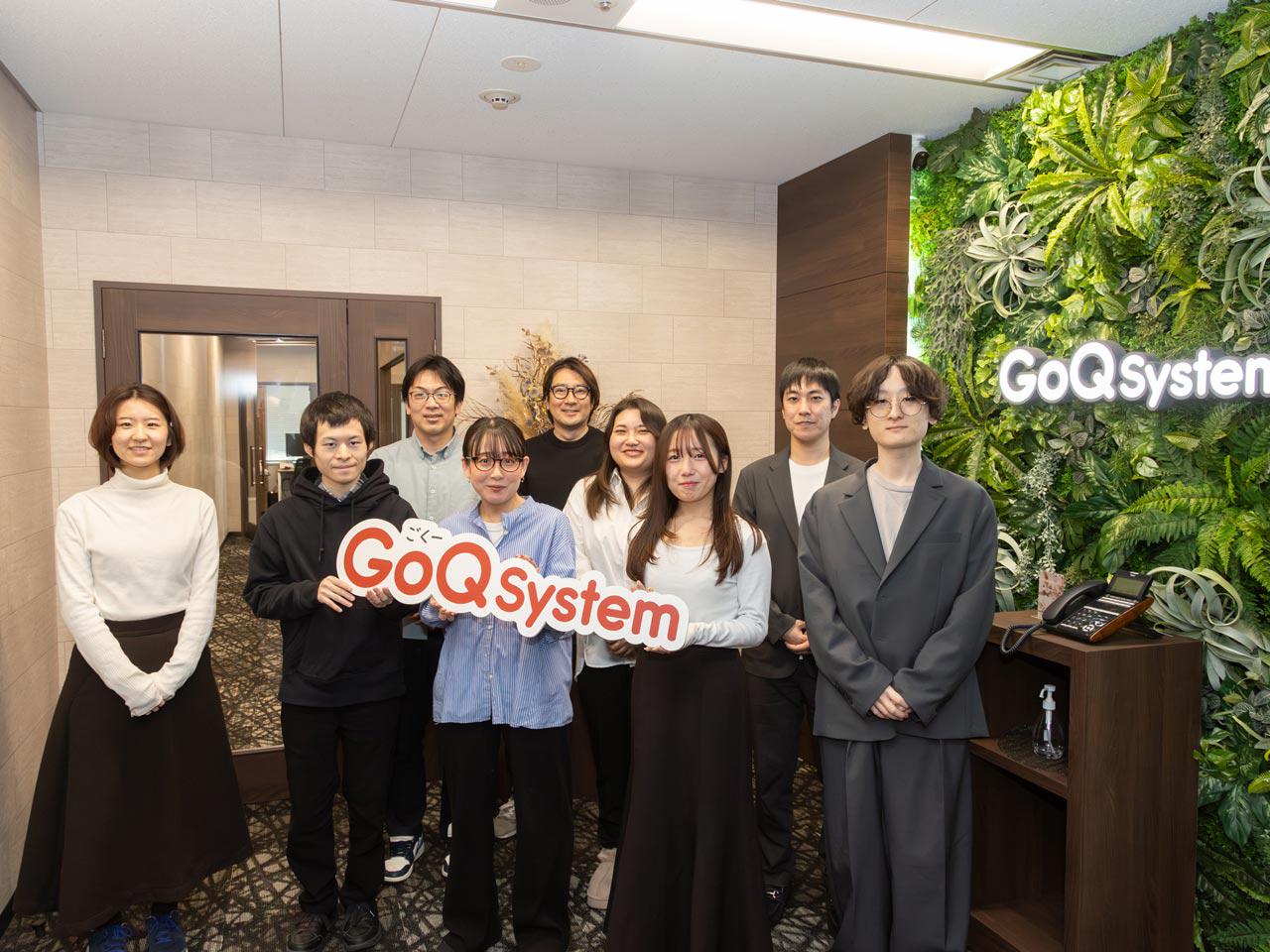 株式会社GoQSystem 求人画像1